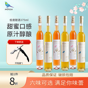 慕拉冰酒雷司令甜白葡萄酒甜型貴腐葡萄酒低度微醺甜酒紅酒無(wú)禮盒