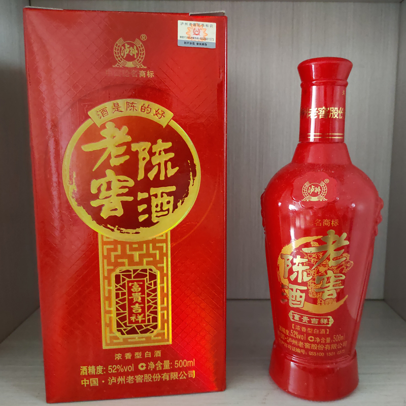 2013年四川产泸州陈酒老窖浓香型库存陈年老酒收藏酒名酒52度1瓶