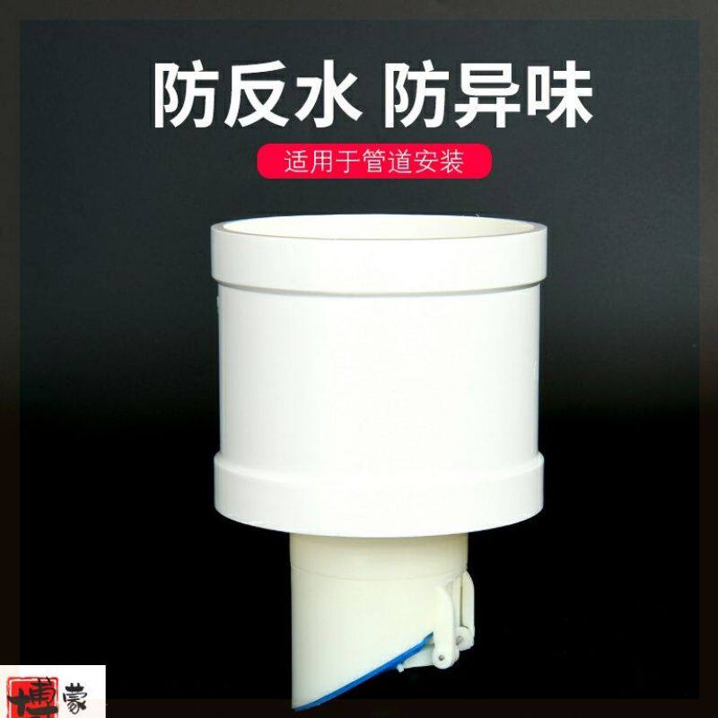 2021水a管马桶主管道逆止阀160防溢水排气管硅胶卫生间110250止逆