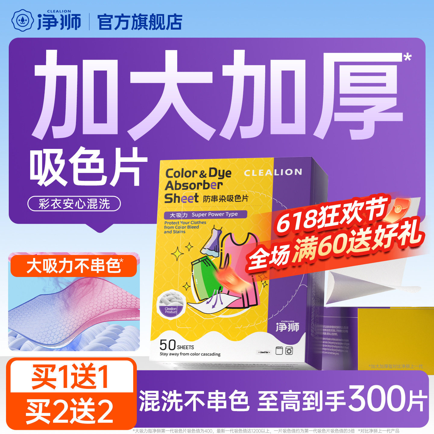 净狮防串色吸色片洗衣色母片洗衣机专用衣服防串染色纸旗舰店正品