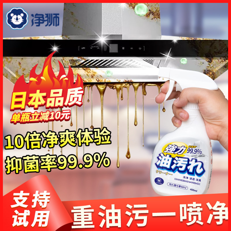 油烟机清洗剂去油污厨房神器日本净狮清洁强力泡沫烟净去重油污净