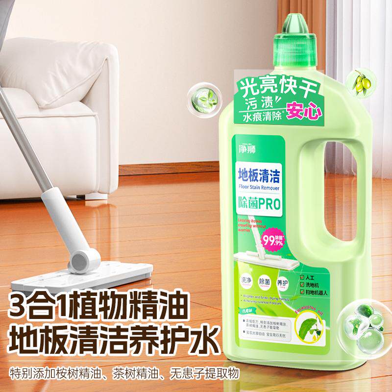 地板清洁剂地面清洗剂木地板瓷砖专用清洁液家用洗地拖地防滑剂