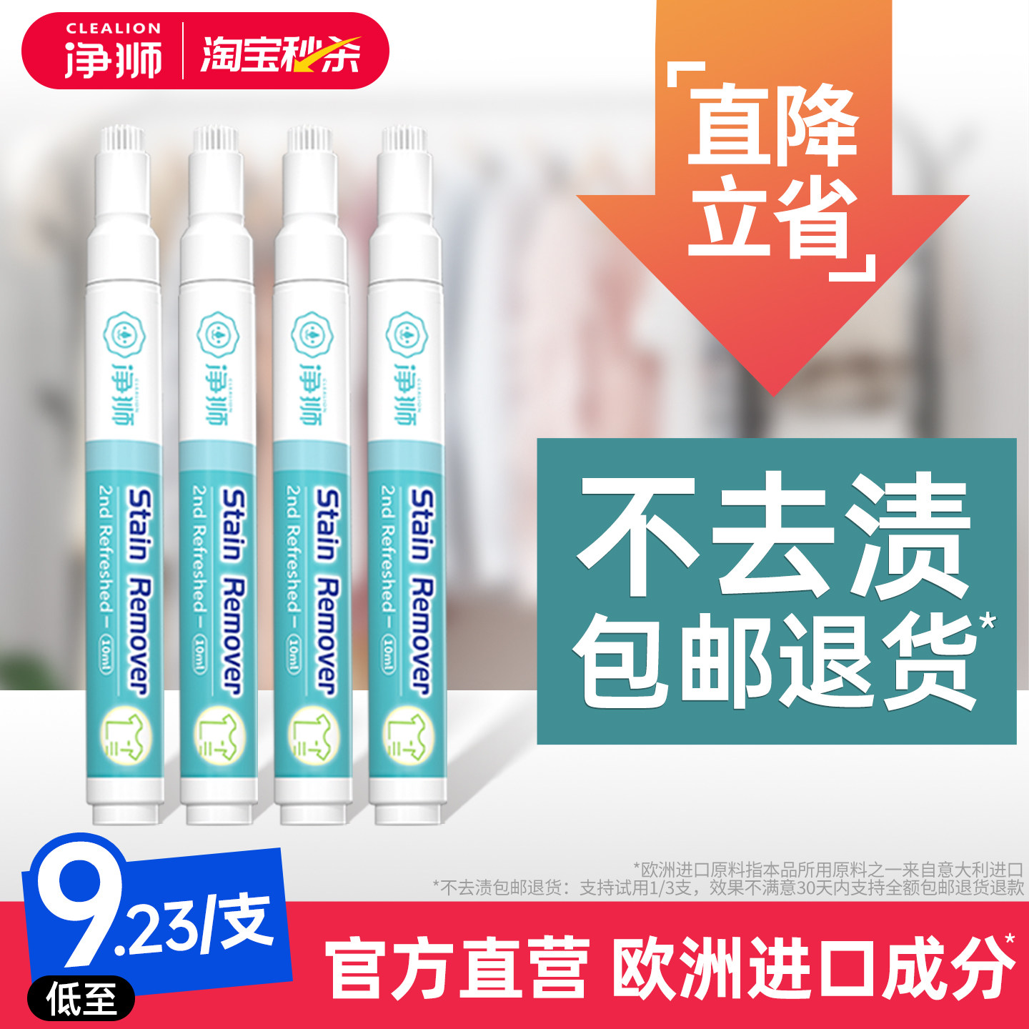去渍笔去污渍神器衣服去油渍笔渍油迹衣物渗透剂免洗干洗剂去污笔