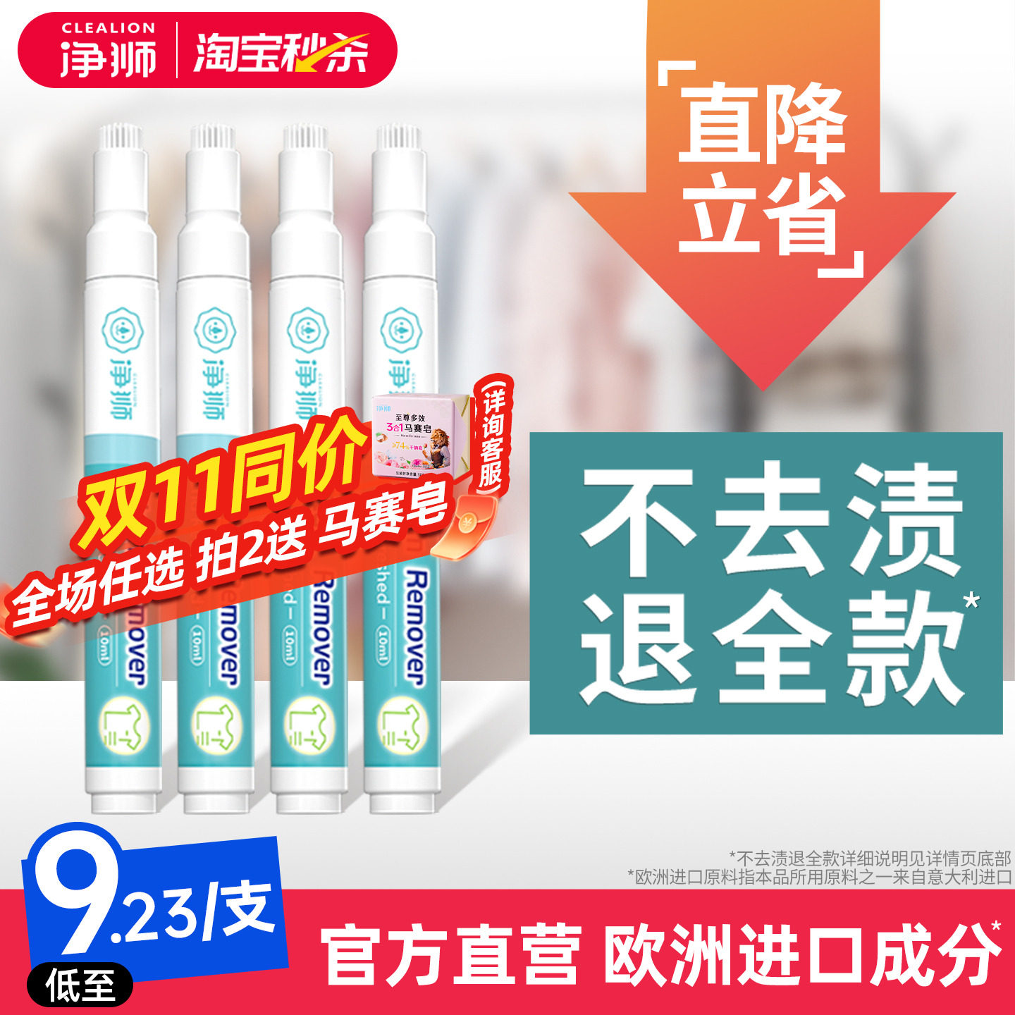 去渍笔去污渍神器衣服去油渍笔渍油迹衣物渗透剂免洗干洗剂去污笔