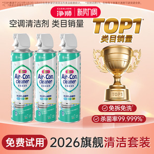 空调清洗剂强力去污洗空调专用内机清洁免拆洗全套工具官方旗舰店