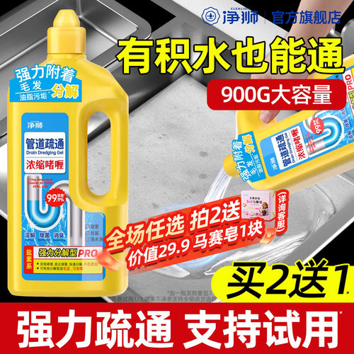 净狮管道疏通下水道厨房浴室