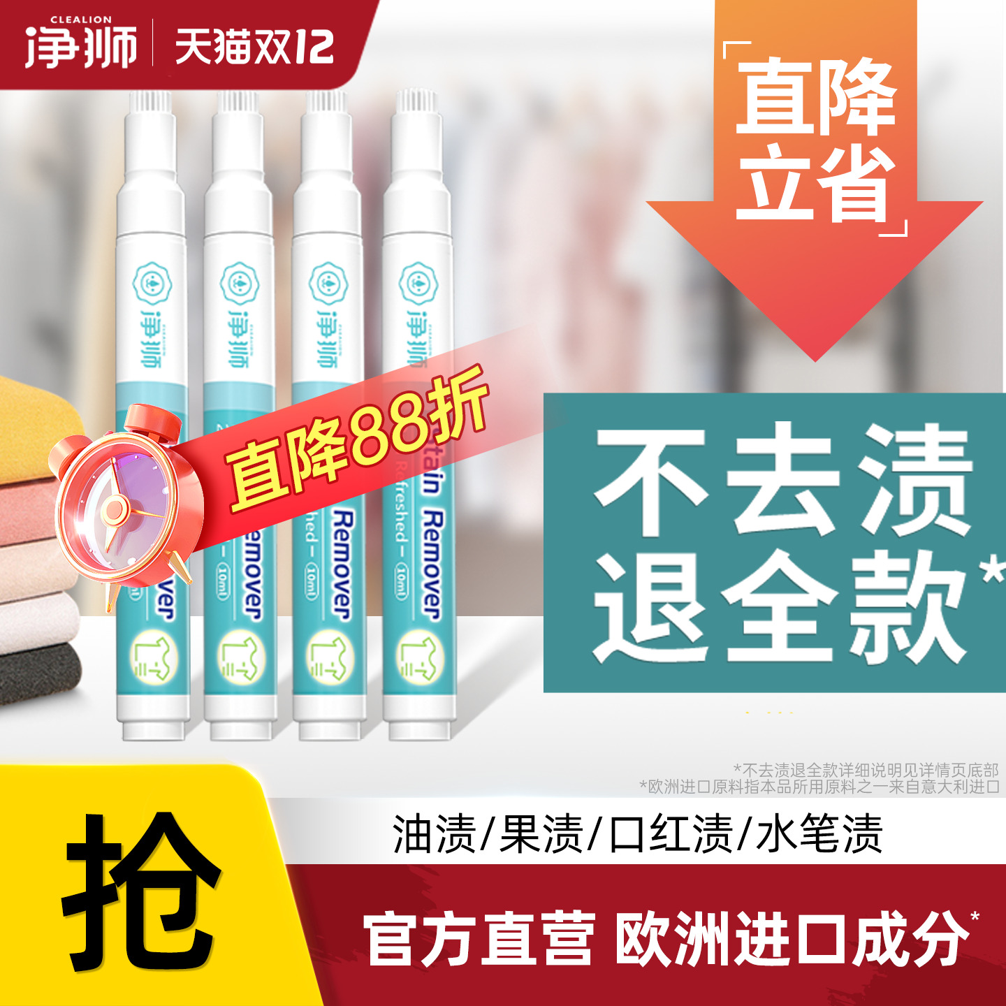 热销|净狮去渍笔衣服去油渍笔渍