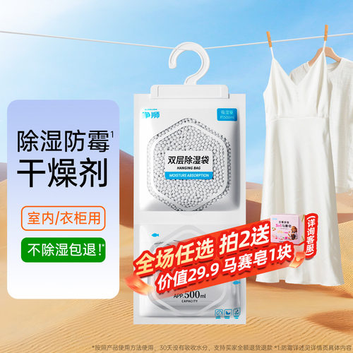 升级加大除湿袋干燥剂吸湿防霉