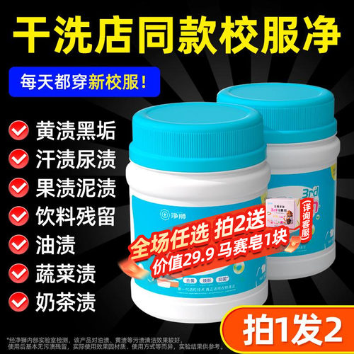 校服净净狮爆炸盐第三代彩漂