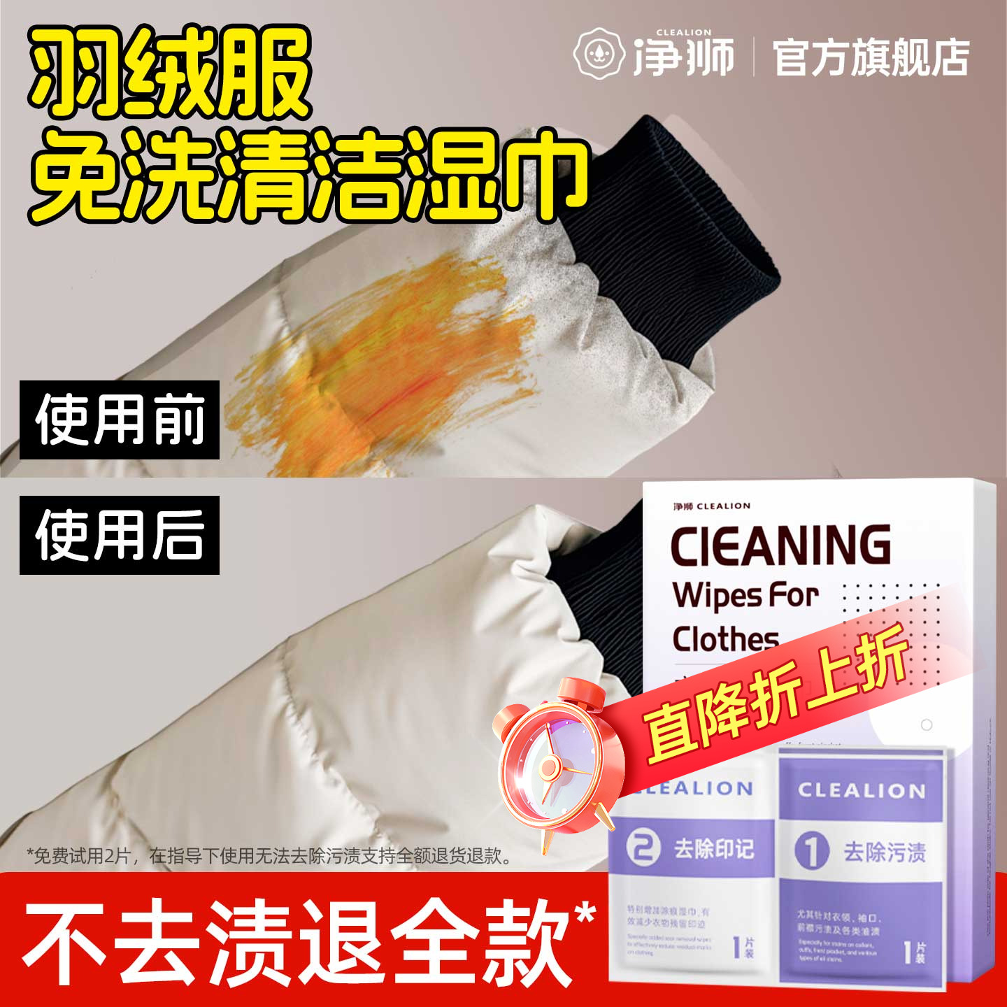 clealion免洗清洁湿巾强力去污