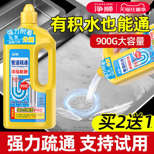 净狮管道疏通下水道厨房浴室