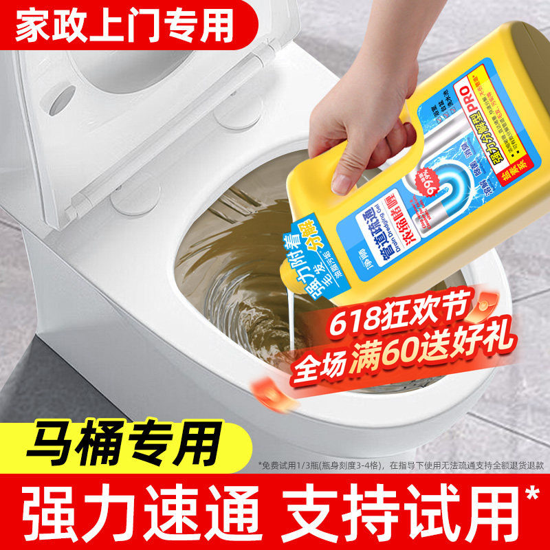 净狮马桶管道疏通剂强力溶剂