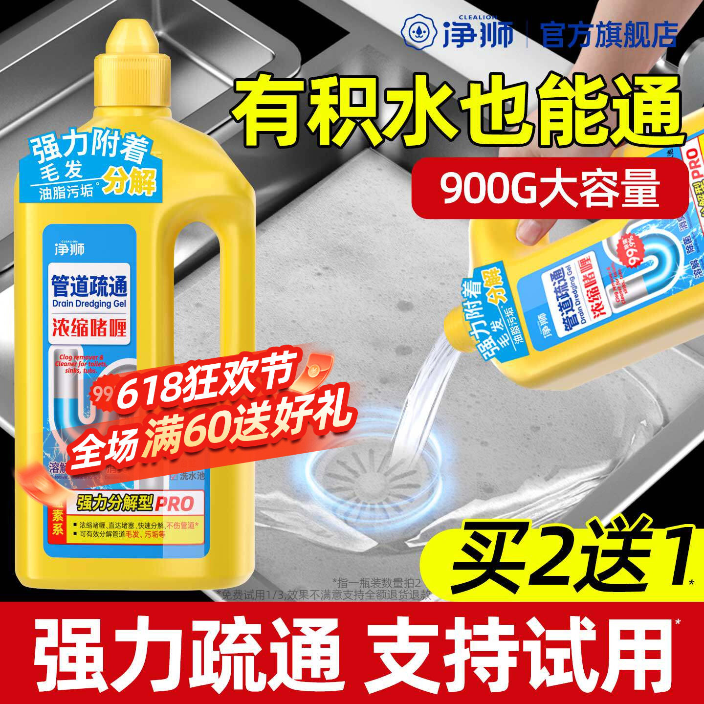 净狮管道疏通下水道厨房浴室