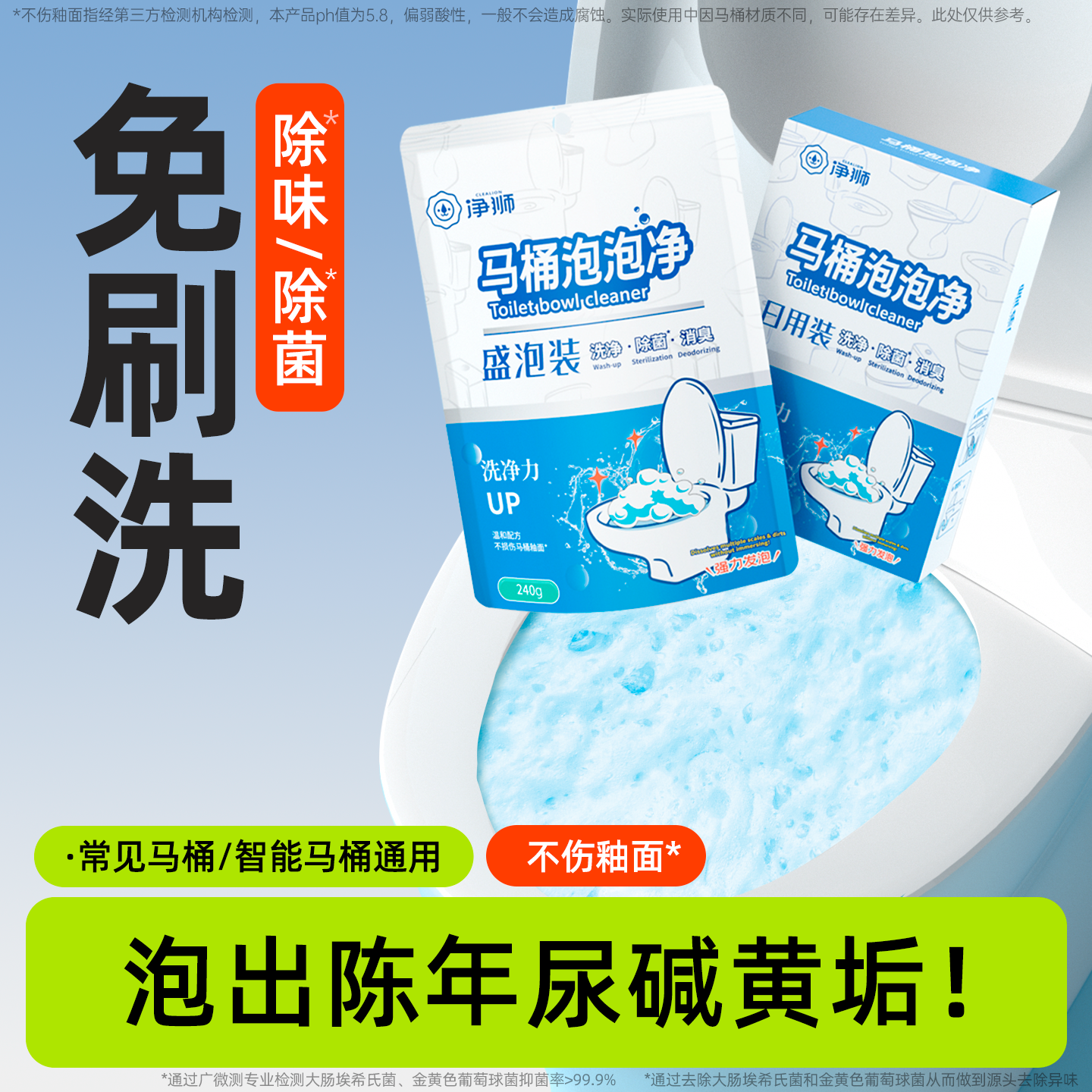 马桶泡泡粉洁厕灵强力去污去黄渍尿碱神器除臭泡腾片洗厕所清洁剂,洗护清洁剂/卫生巾/纸/香薰,马桶清洁剂/洁厕剂,淘宝优惠券,粉丝福利购,淘宝优惠卷