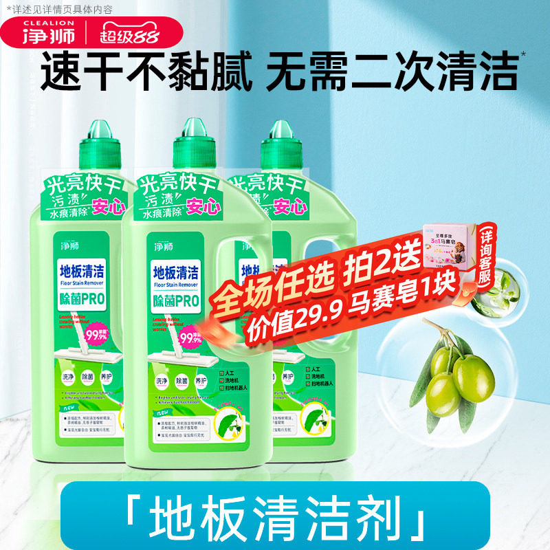 净狮3合1植物精油地板养护清洁剂图片