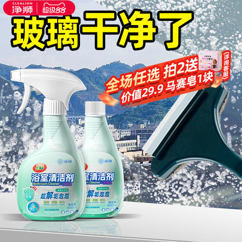 三重复合酸成分卫生间适用