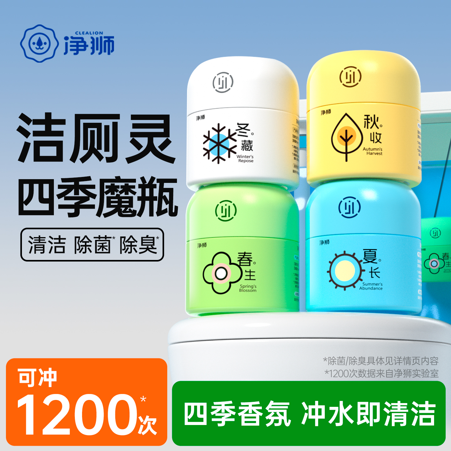 马桶自动清洁剂强力去污除味除菌