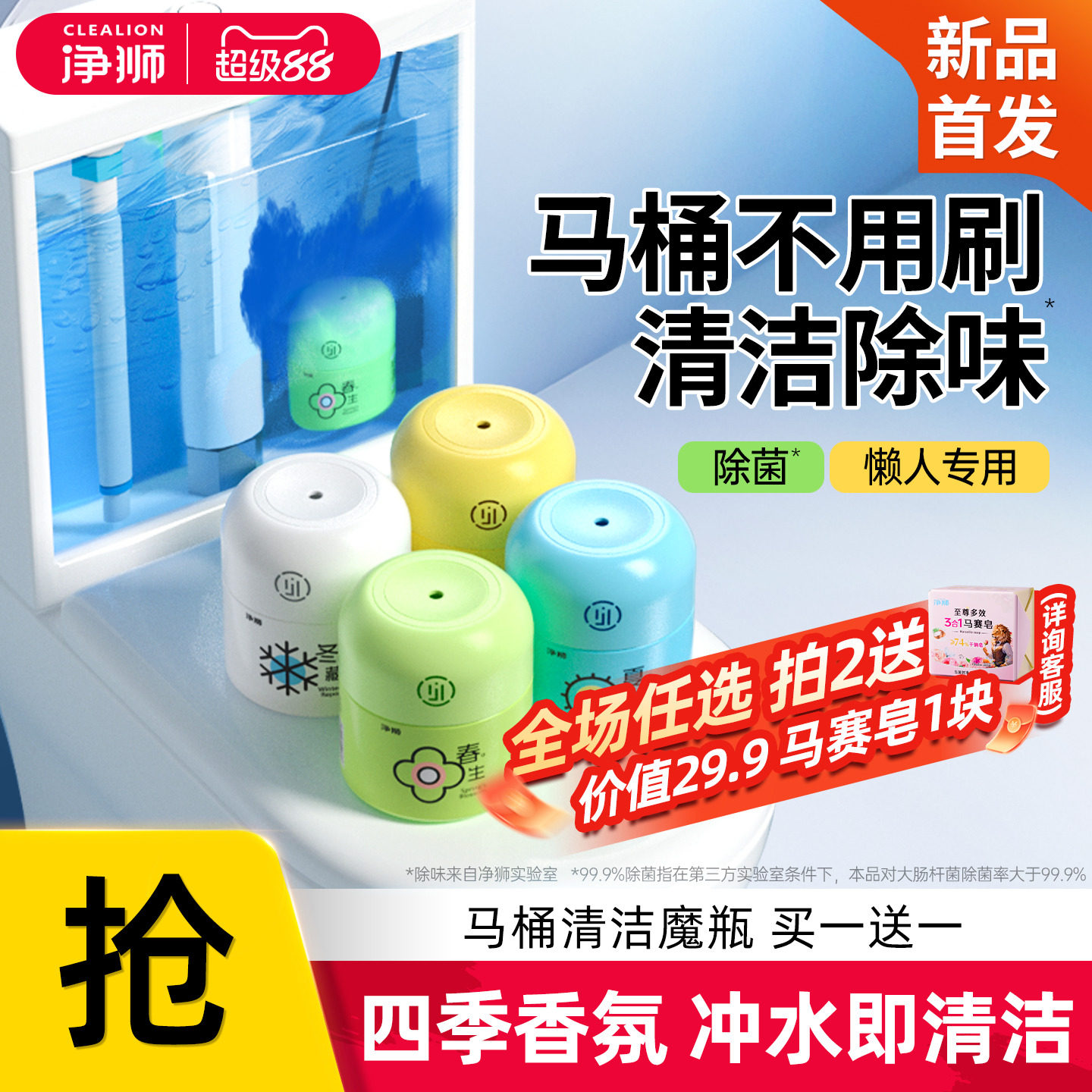 懒人神器原价39.9马桶冲水即清洁图片