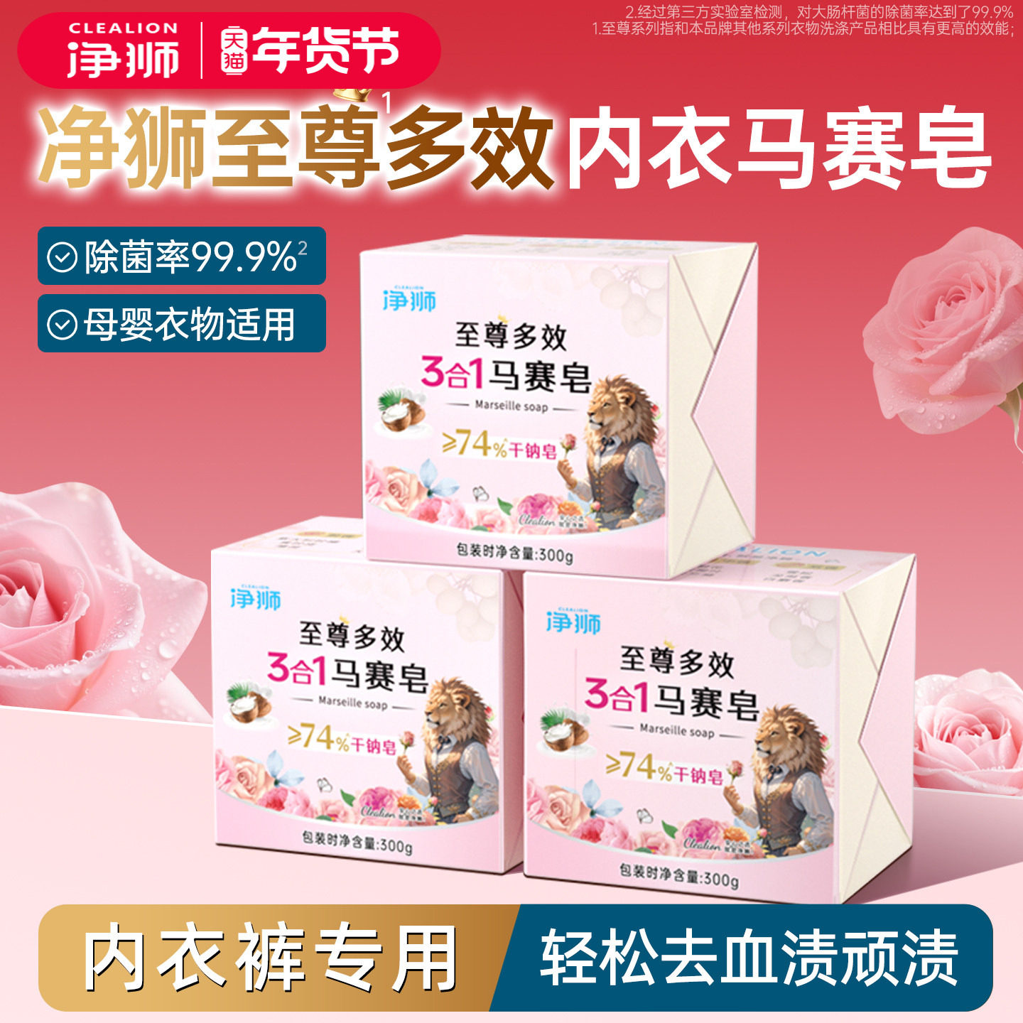 内衣皂女士内衣内裤专用肥皂洗衣去黄去渍除菌男女儿童通用马赛皂,洗护清洁剂/卫生巾/纸/香薰,内衣皂,淘宝优惠券,粉丝福利购,淘宝优惠卷