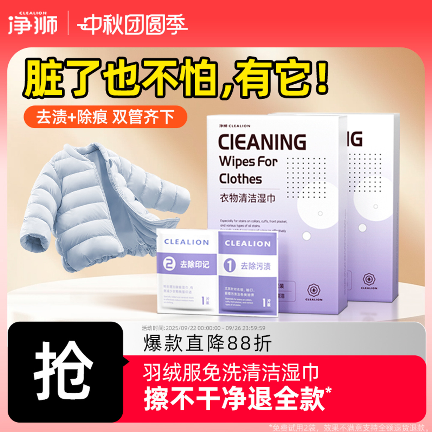 clealion免洗清洁湿巾强力去污