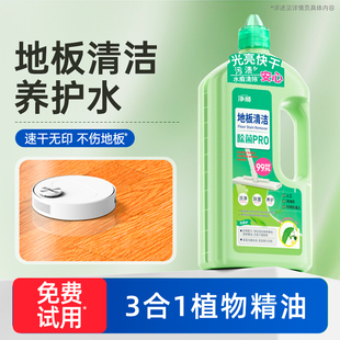净狮木地板清洁剂强力去污专用清洁液 所有爸妈 幸福家直播间