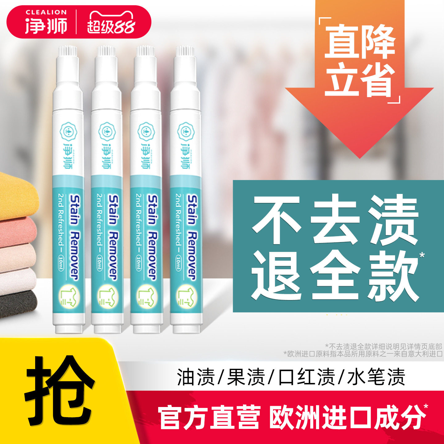 去漬筆去污漬神器衣服去油漬筆漬油跡衣物滲透劑免洗油污漬去污筆