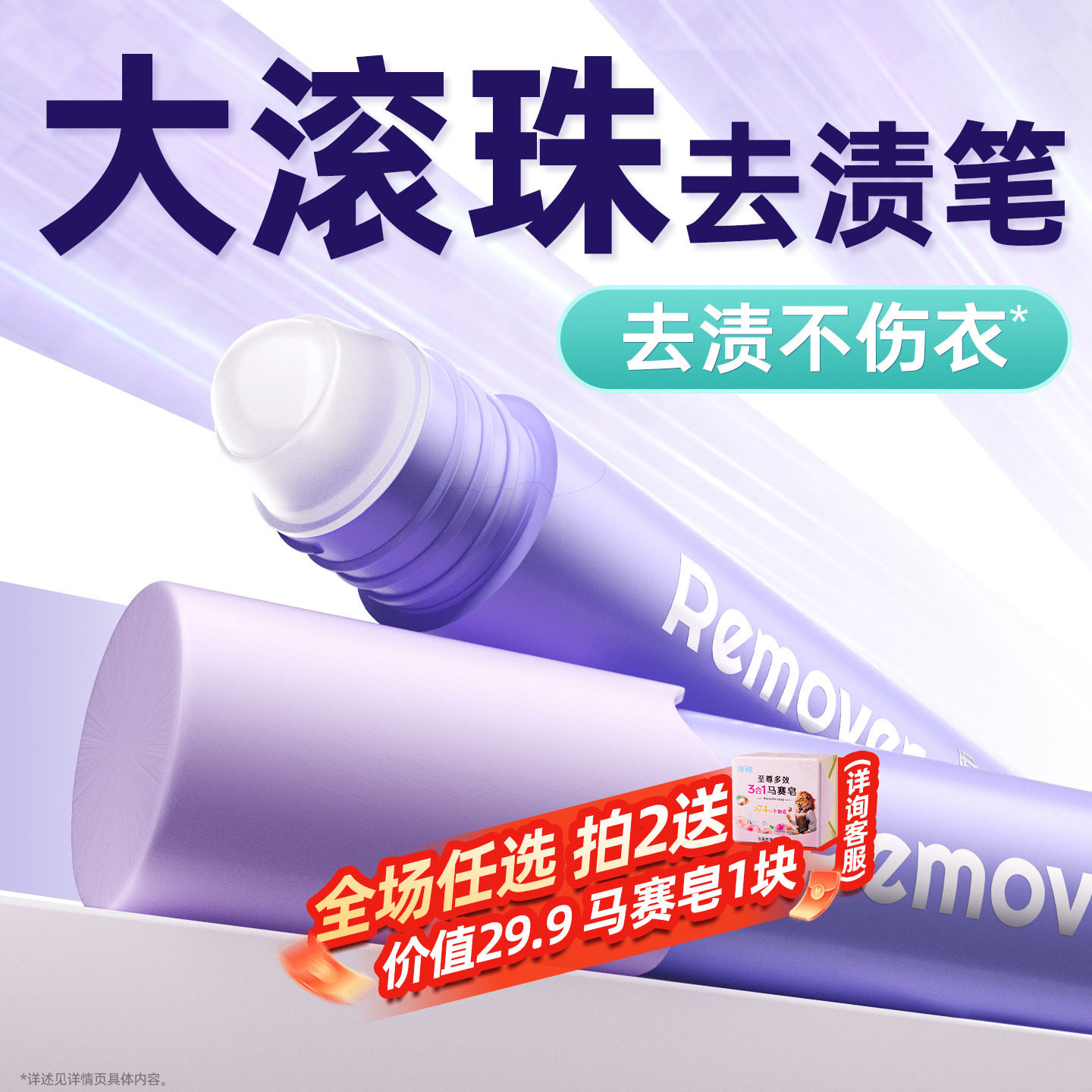 去渍笔便携式免洗滚珠不伤衣物衣服去油污渍神器咖啡渍笔渍去污笔