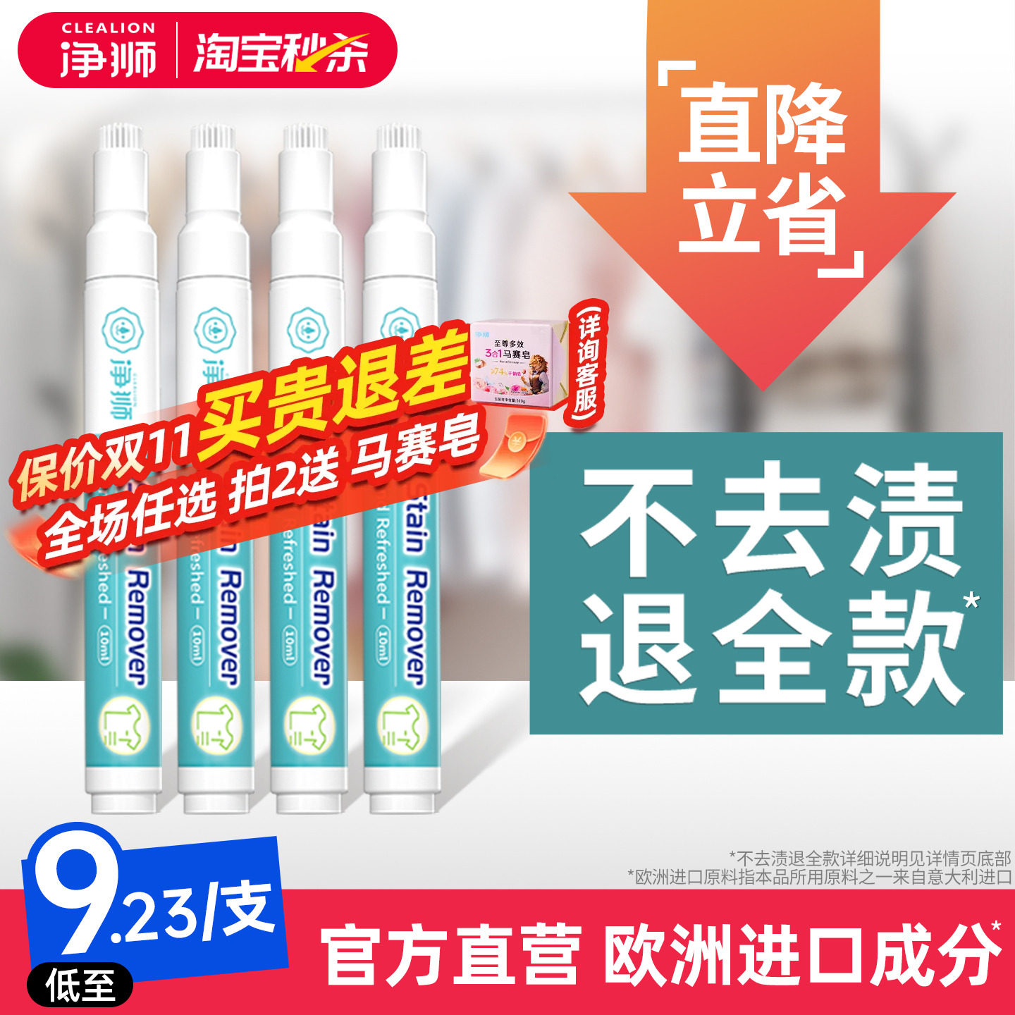 去渍笔去污渍神器衣服去油渍笔渍油迹衣物渗透剂免洗干洗剂去污笔