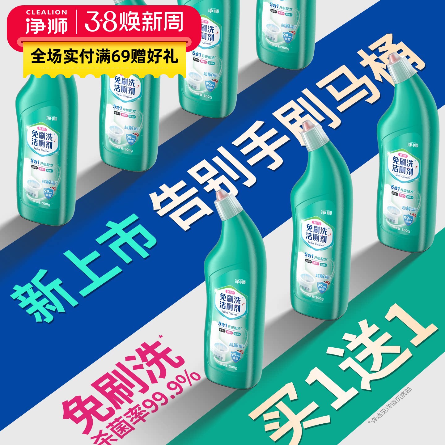 免刷洗洁厕灵马桶清洁剂强力除垢除臭清香型厕所杀菌清洗液洁厕剂 - 净狮旗舰店出品