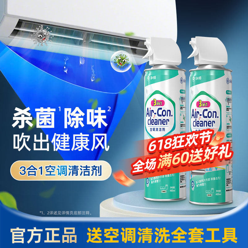 空调清洗全套工具家用免拆免洗神器洗空调专用清洗剂接水袋清洁刷