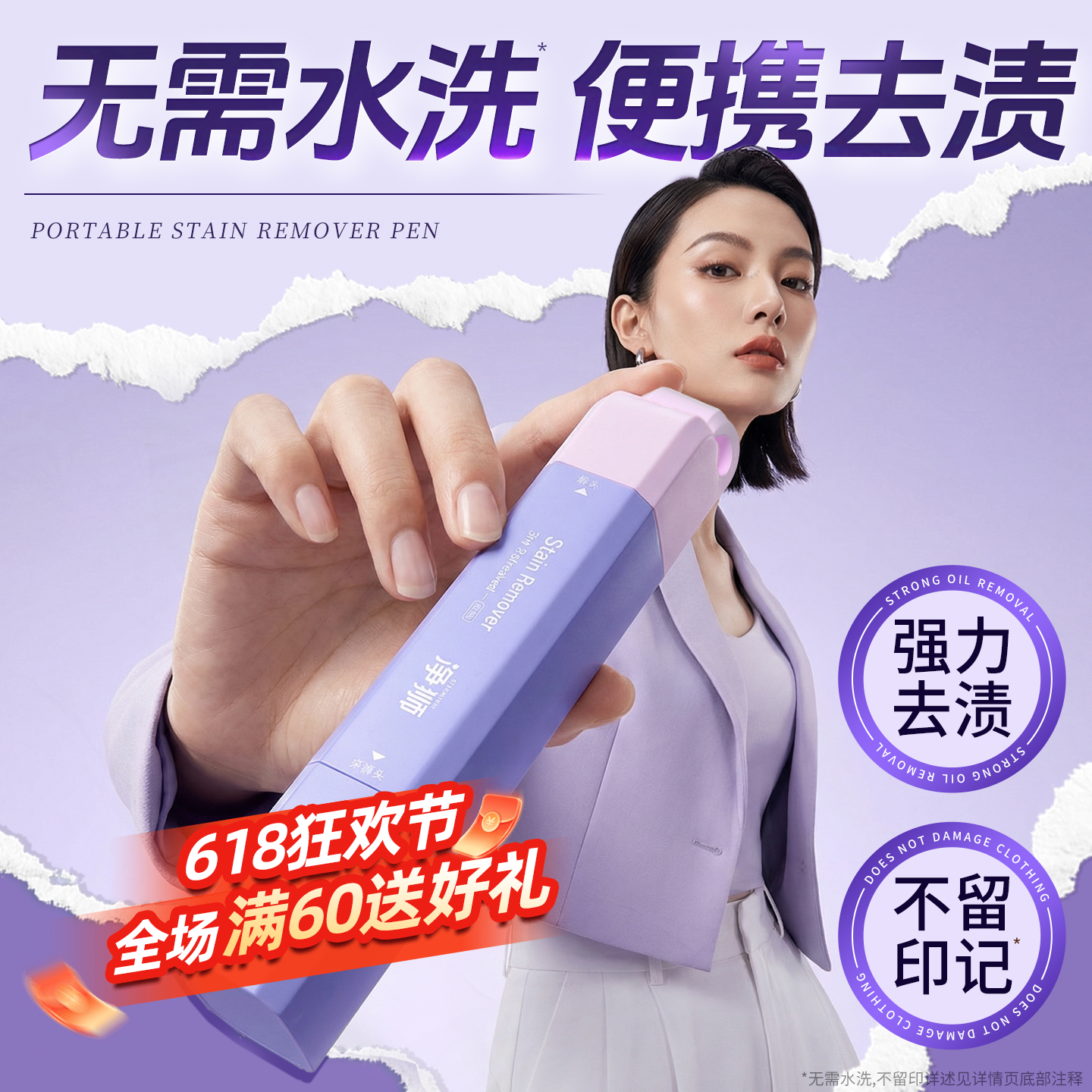 净狮去渍笔衣物去污除渍便携式即时除污渍油渍消除棒免洗去油神器