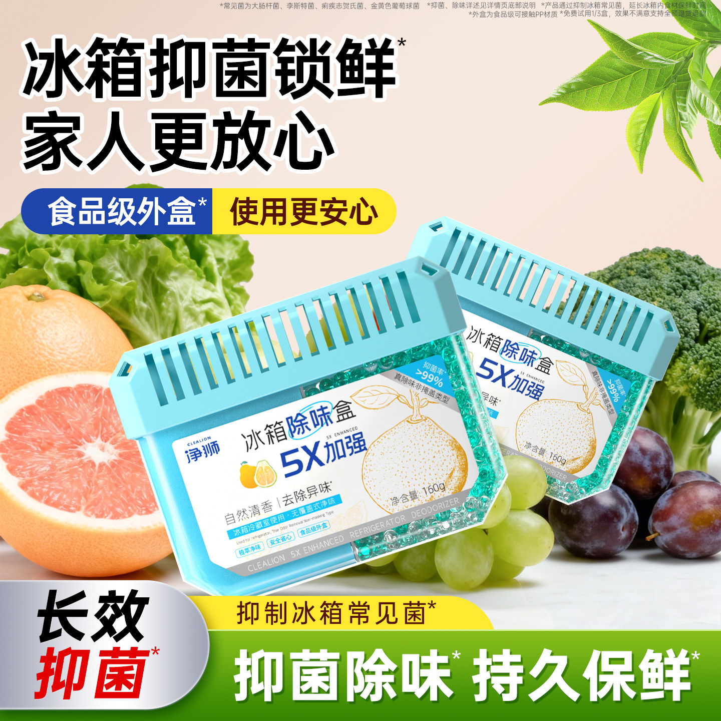 冰箱除味剂除臭剂除异味专用家用清洁抑菌清洗去味净化神器除味盒
