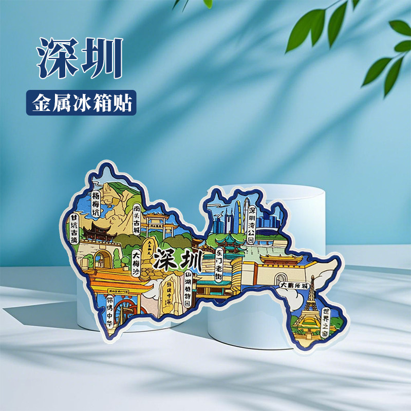 广东深圳冰箱贴中国城市地图澳门广州汕头潮州旅游景点金属文创U