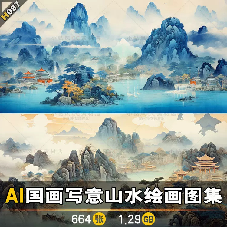 国画山水场景素材 古风小说视频背景壁纸AI插画图集 动画游戏场景