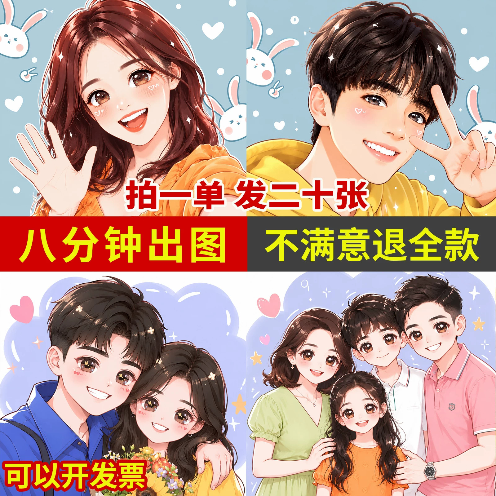 手绘漫画微信ai头像定制情侣合照头像设计小红书抖音同款
