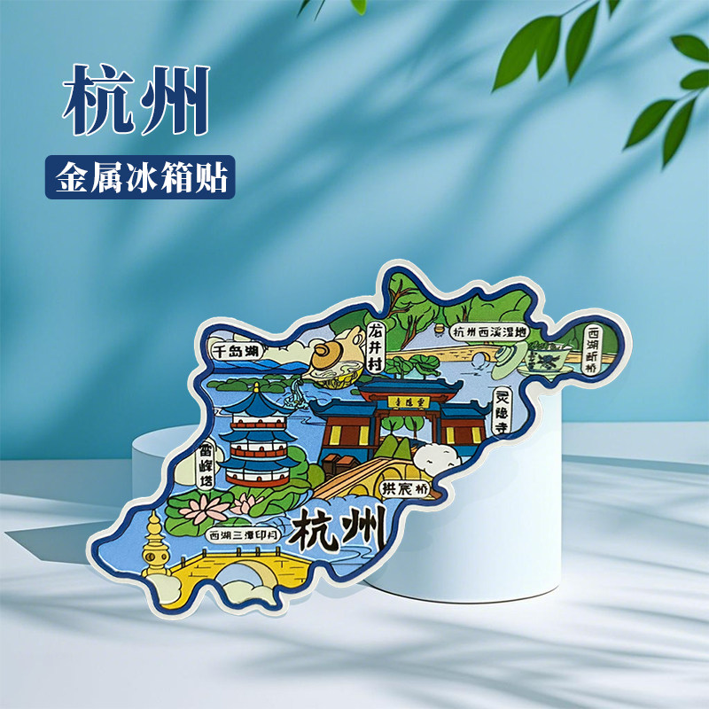 新款杭州邮票冰箱贴城市金属票根磁吸西湖景区雷峰塔旅游纪念品U