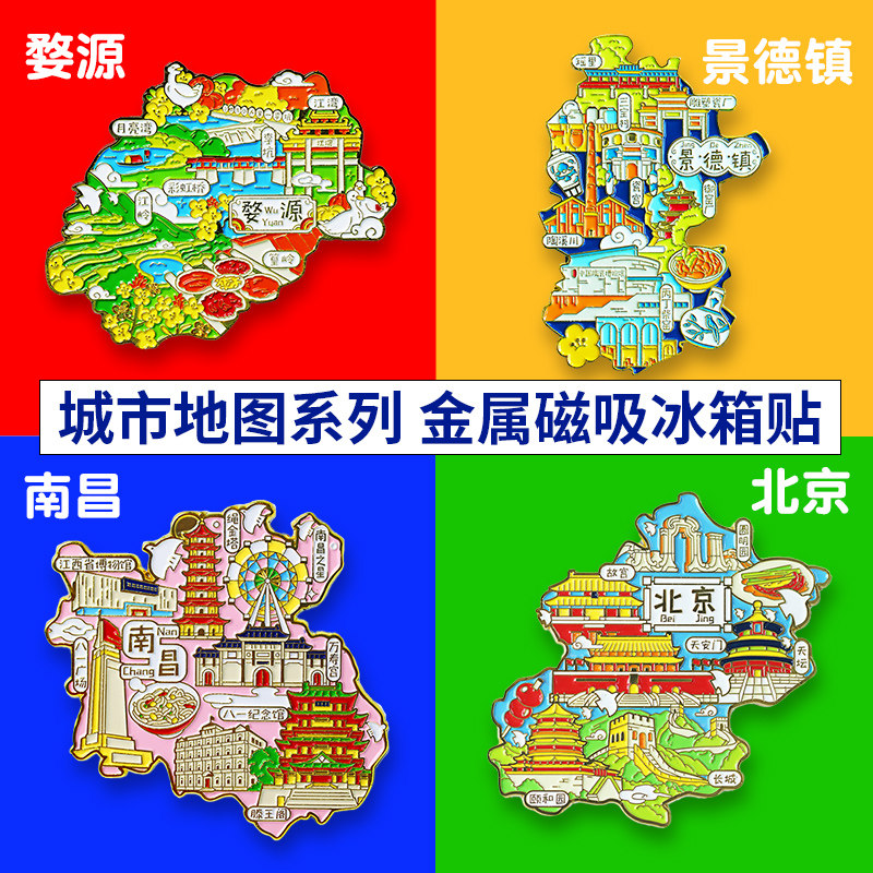 婺源冰箱贴磁贴李坑彩虹桥月亮湾江岭篁岭江湾旅游纪念品金属