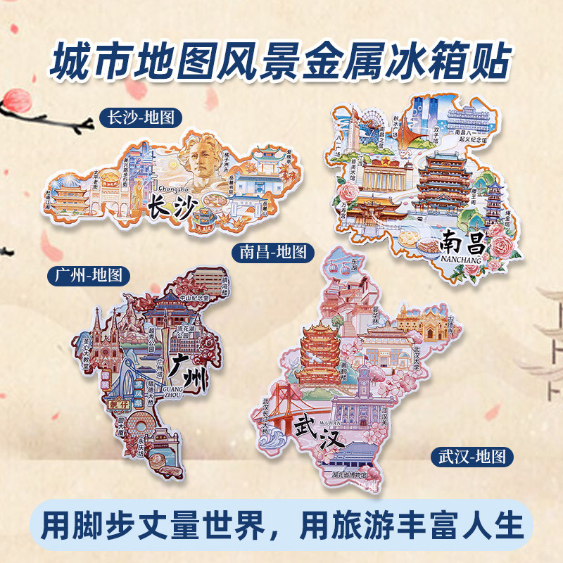 长沙金属冰箱贴杜甫江阁太平老街橘子洲头岳麓书院国潮文创纪念品