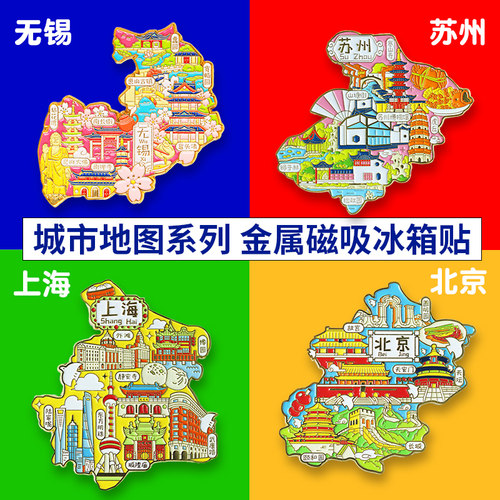 无锡冰箱贴磁贴灵山大佛南禅寺