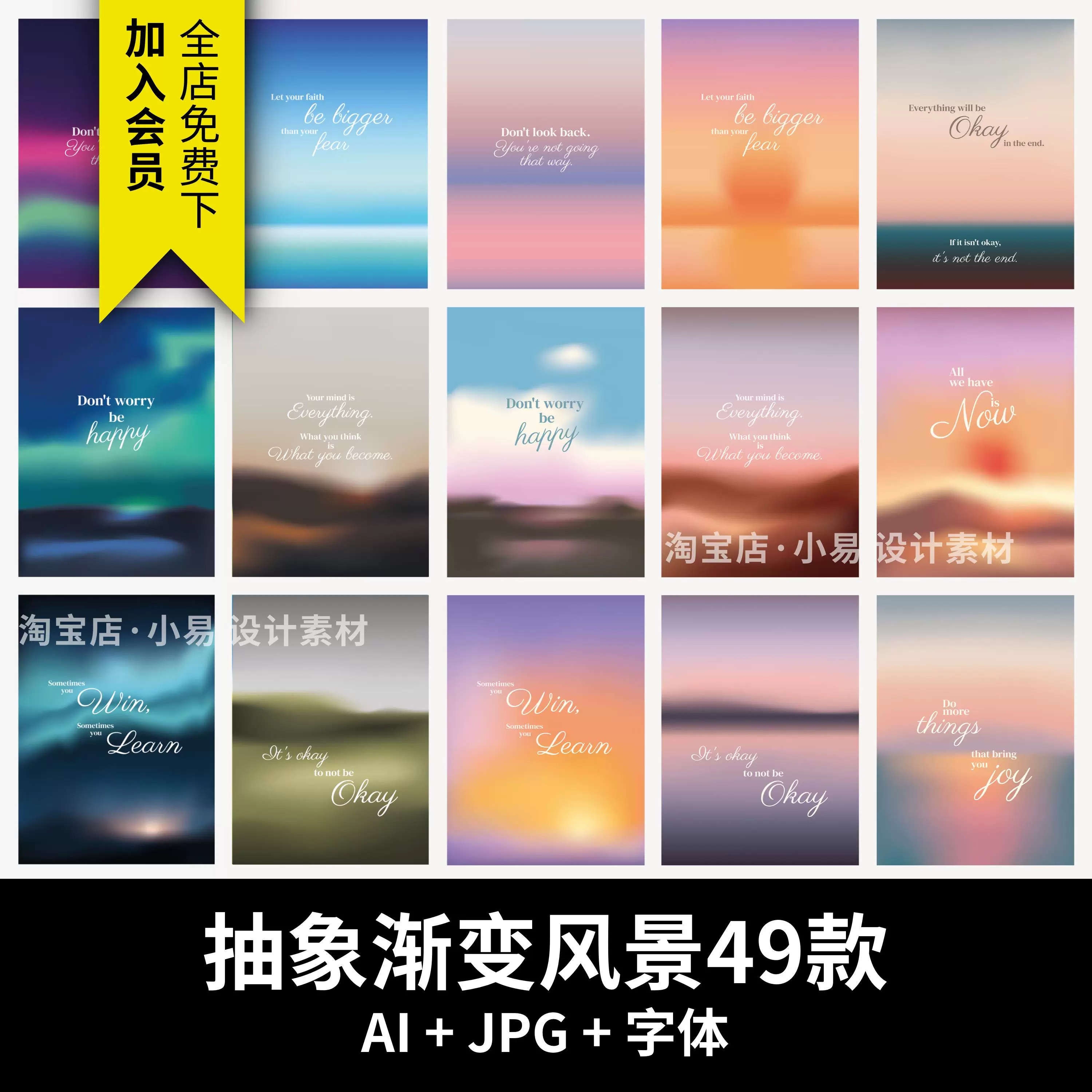 抽象风景高级极光落日落海报梦幻渐变背景图片壁纸AI矢量设计素材