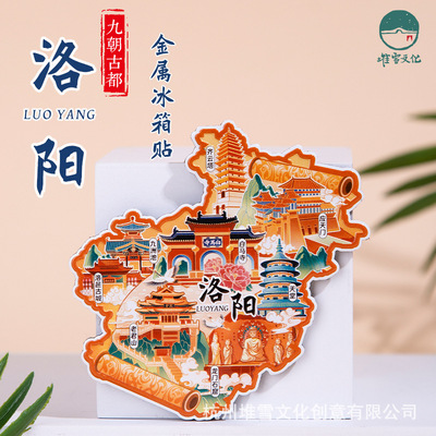 洛阳金属冰箱贴齐云塔应天门白马寺九州池洛邑古城老君山纪念品