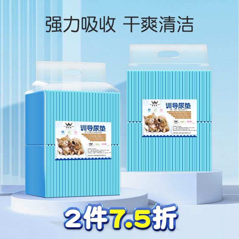狗狗尿垫宠物隔尿垫加厚除臭吸水引导上厕所定点诱导护理垫猫咪用