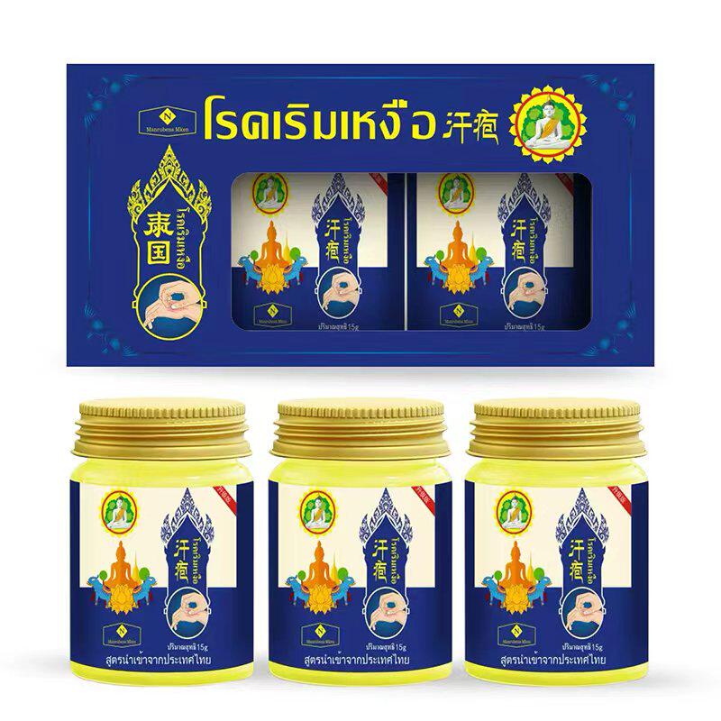 【天猫正品】泰国汗疱乳膏15g*3瓶/盒原泰国金卧佛药业汗疱乳膏