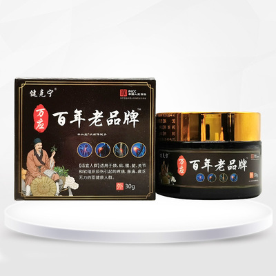 【3盒60元】健克宁万应安兴堂消痛保健膏30g/盒