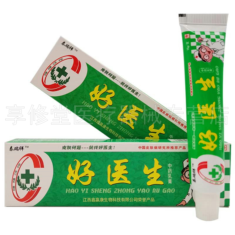 【2支20元】泰瑞祥好医生中药乳膏15g鑫赢康好医生乳膏皮肤外用