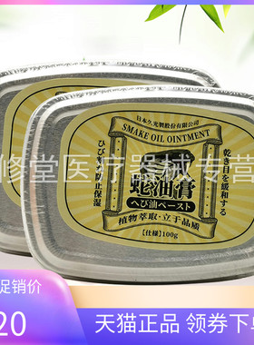 【天猫正品】KUKS蛇油膏100g/盒