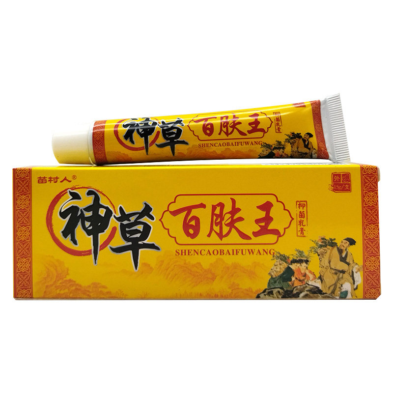 【药房同售】苗村人神草百肤王抑菌乳膏15g/支