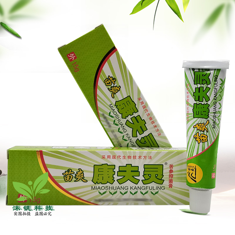 【买2送1/3送2】苗爽康夫灵苦参抑菌膏15g原苗爽康肤灵抑菌软膏
