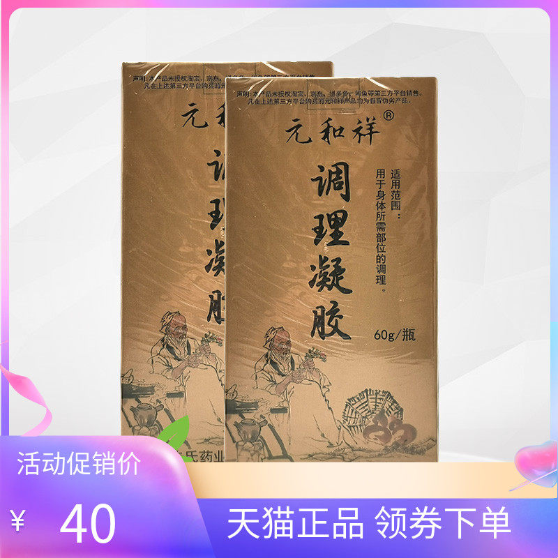 贝泰康星调理凝胶60g/盒