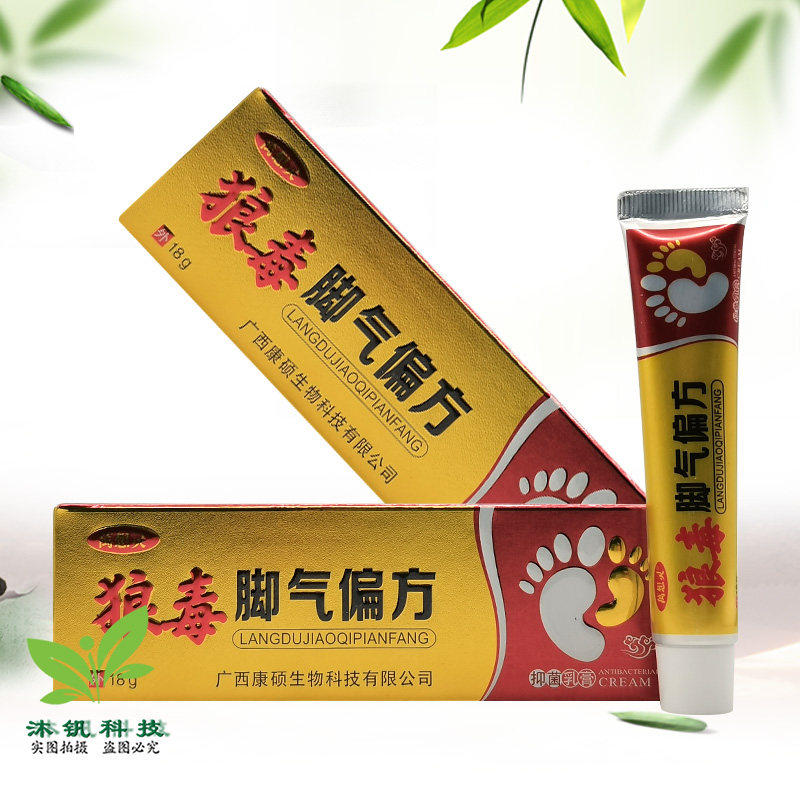 万想灵狼毒脚q气偏p方乳膏